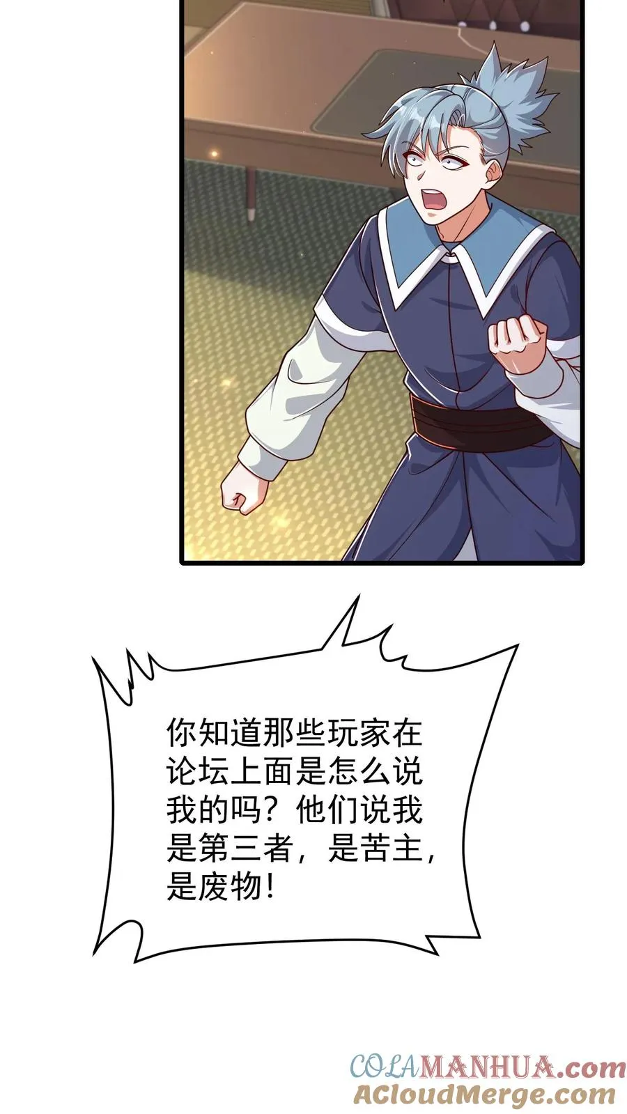 第98话 蓝星意识的谋划6
