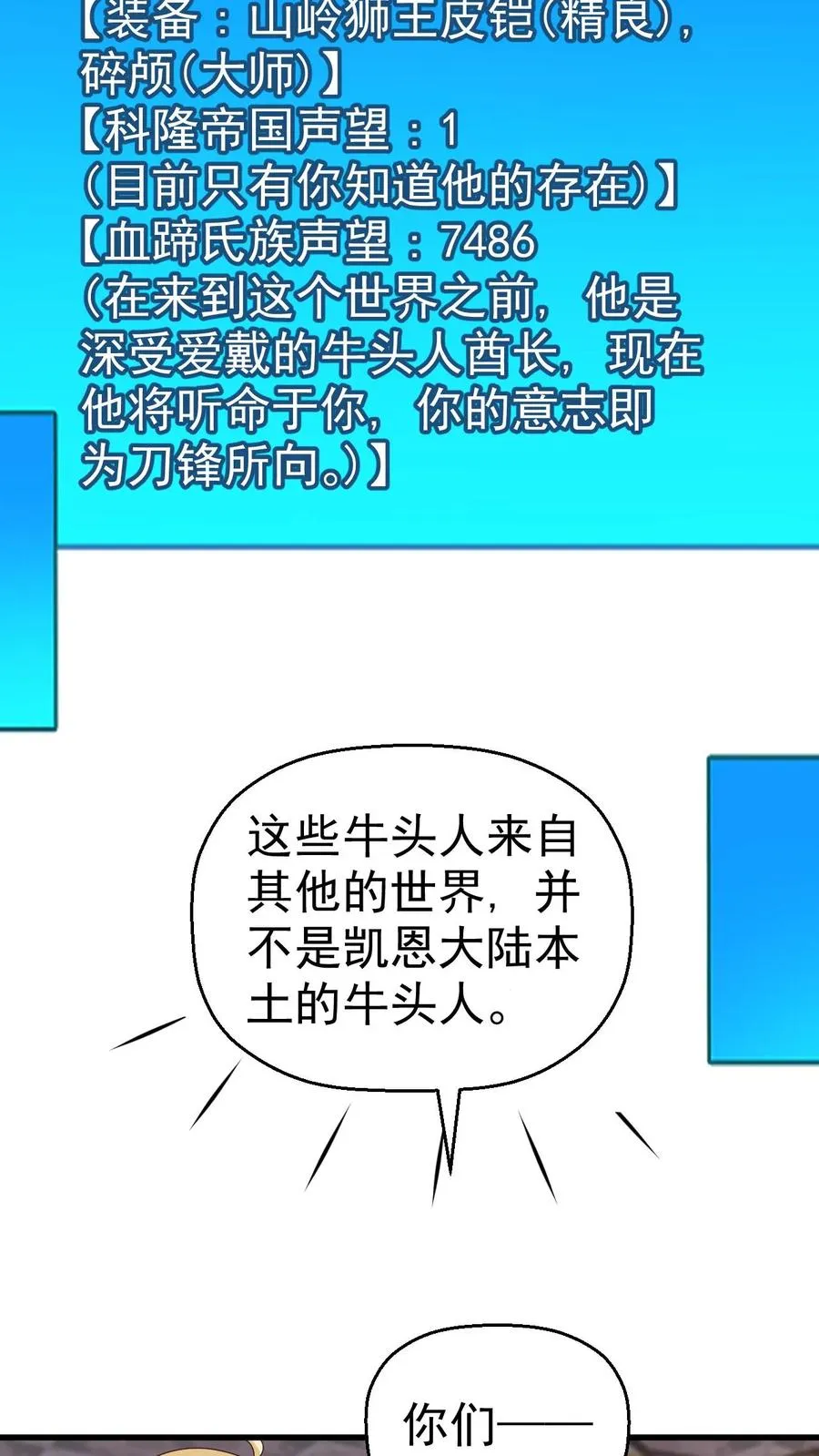 第19话 二次打断5