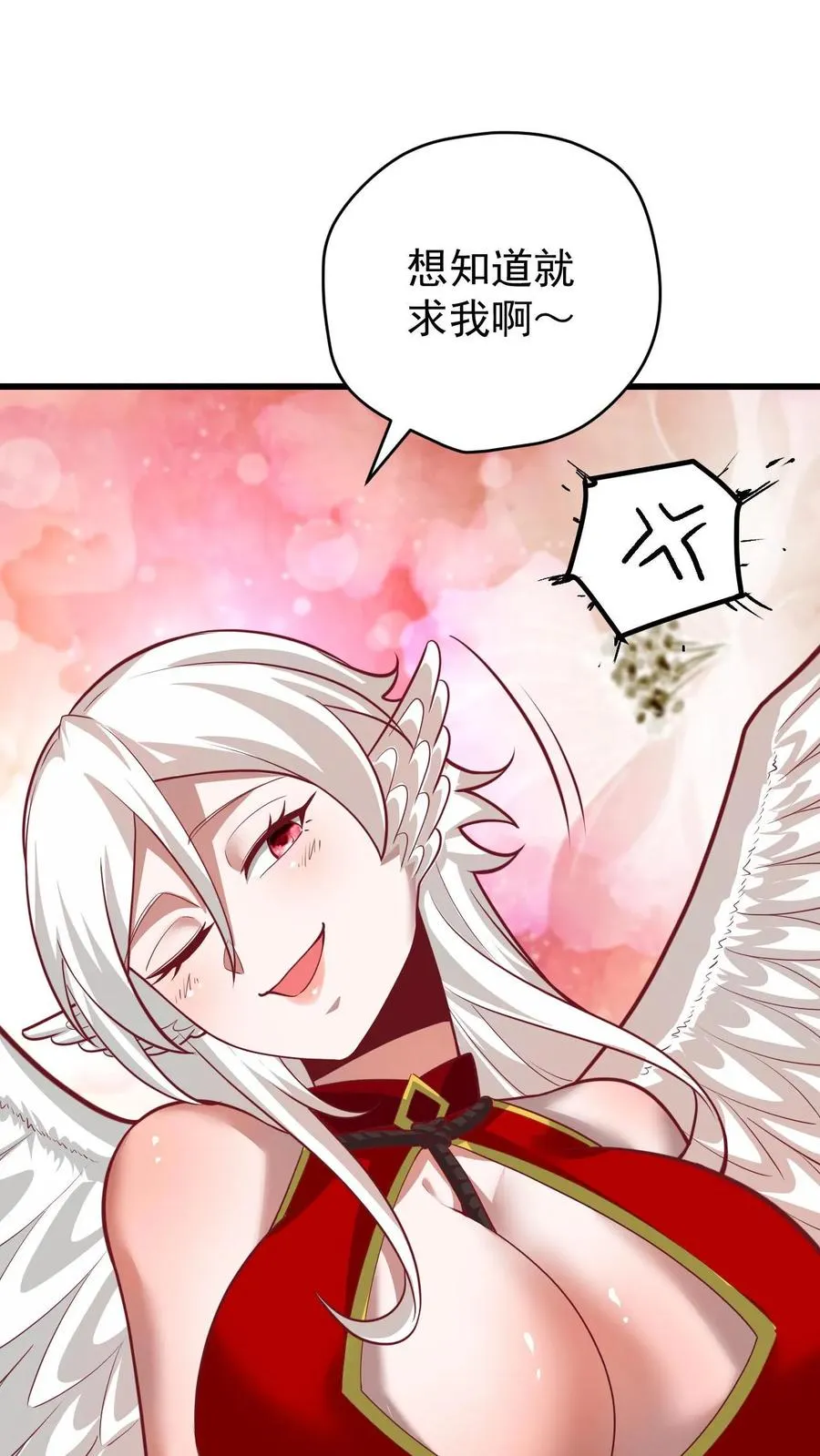 第134话 好好照顾33