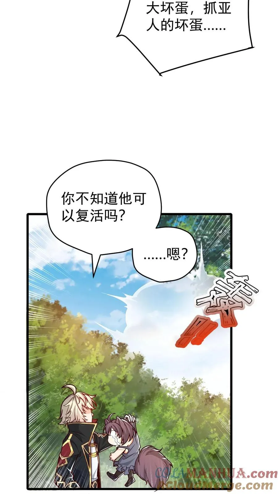 第81话 冰雪皇后24