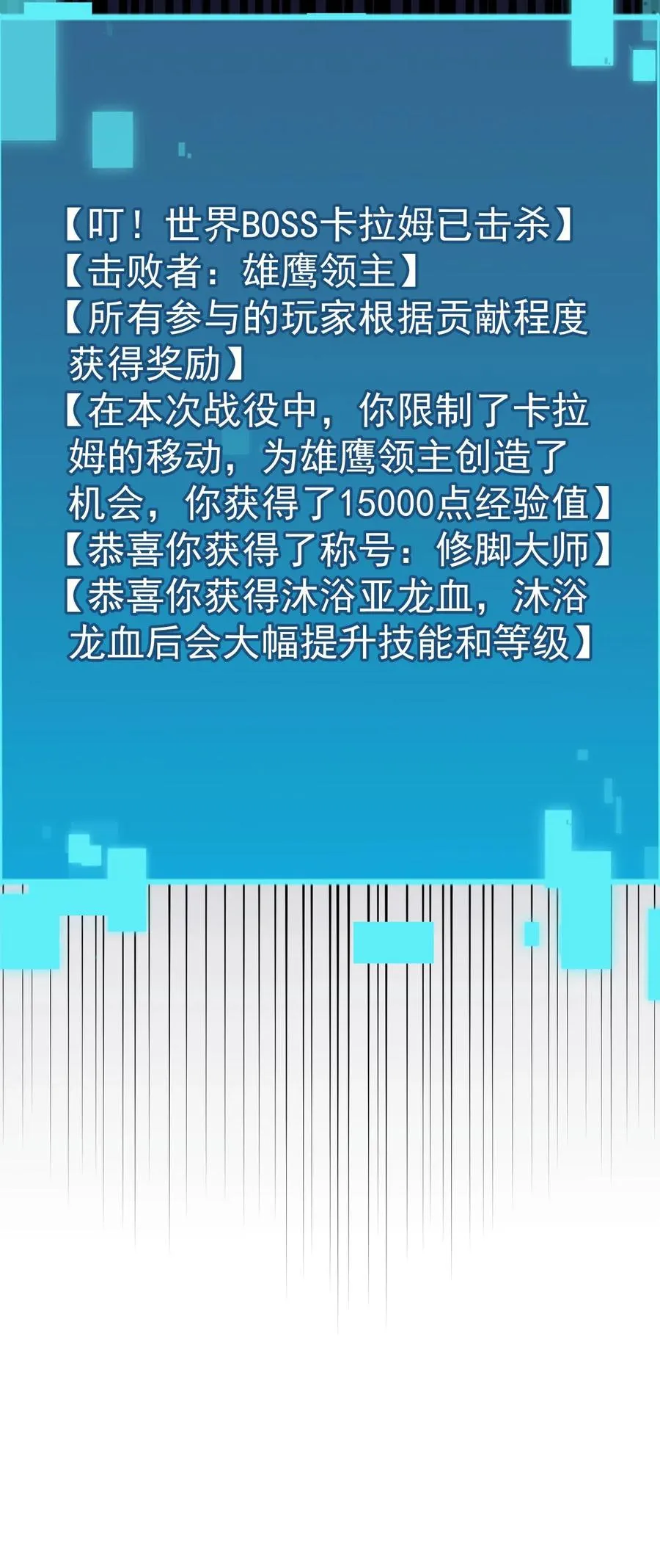 第101话 玩家的配合33