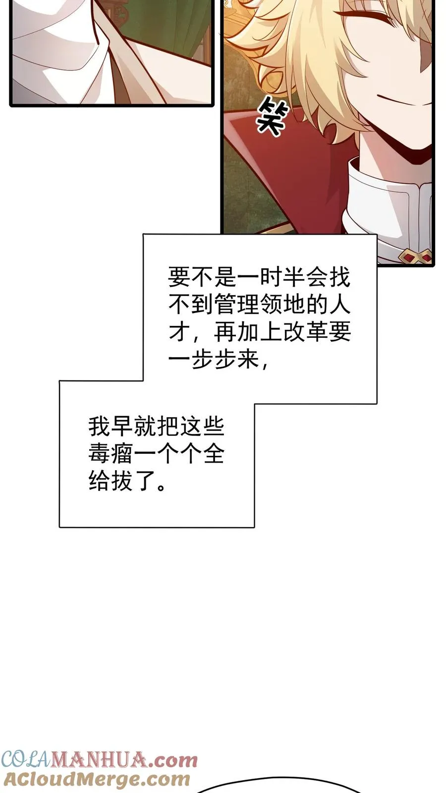第159话 消失的王冠4