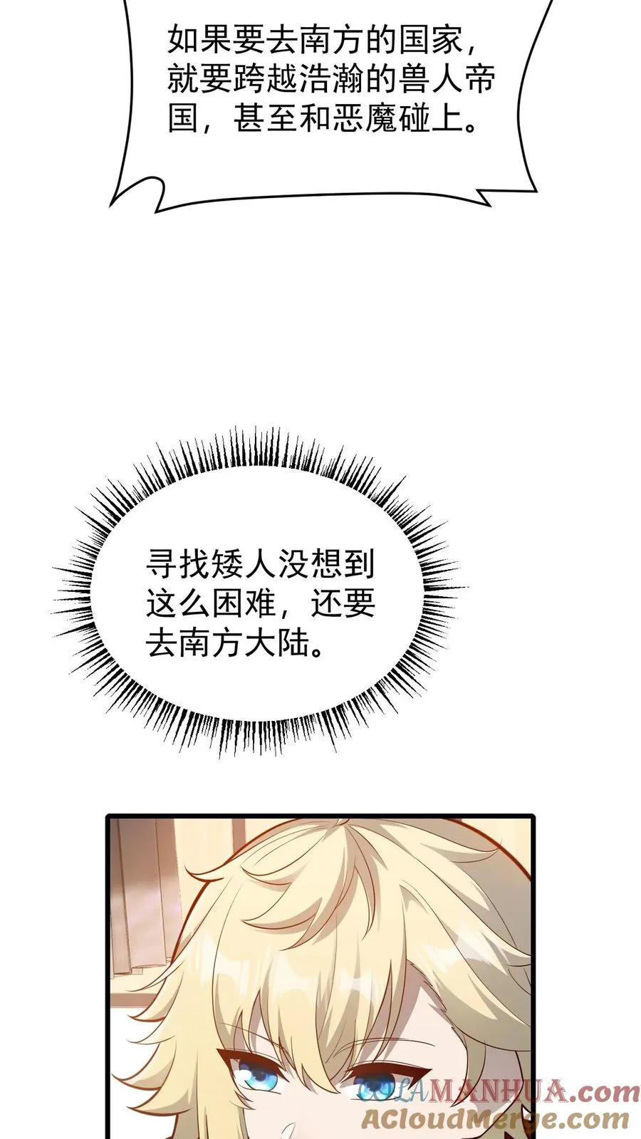 第142话 测量身材20