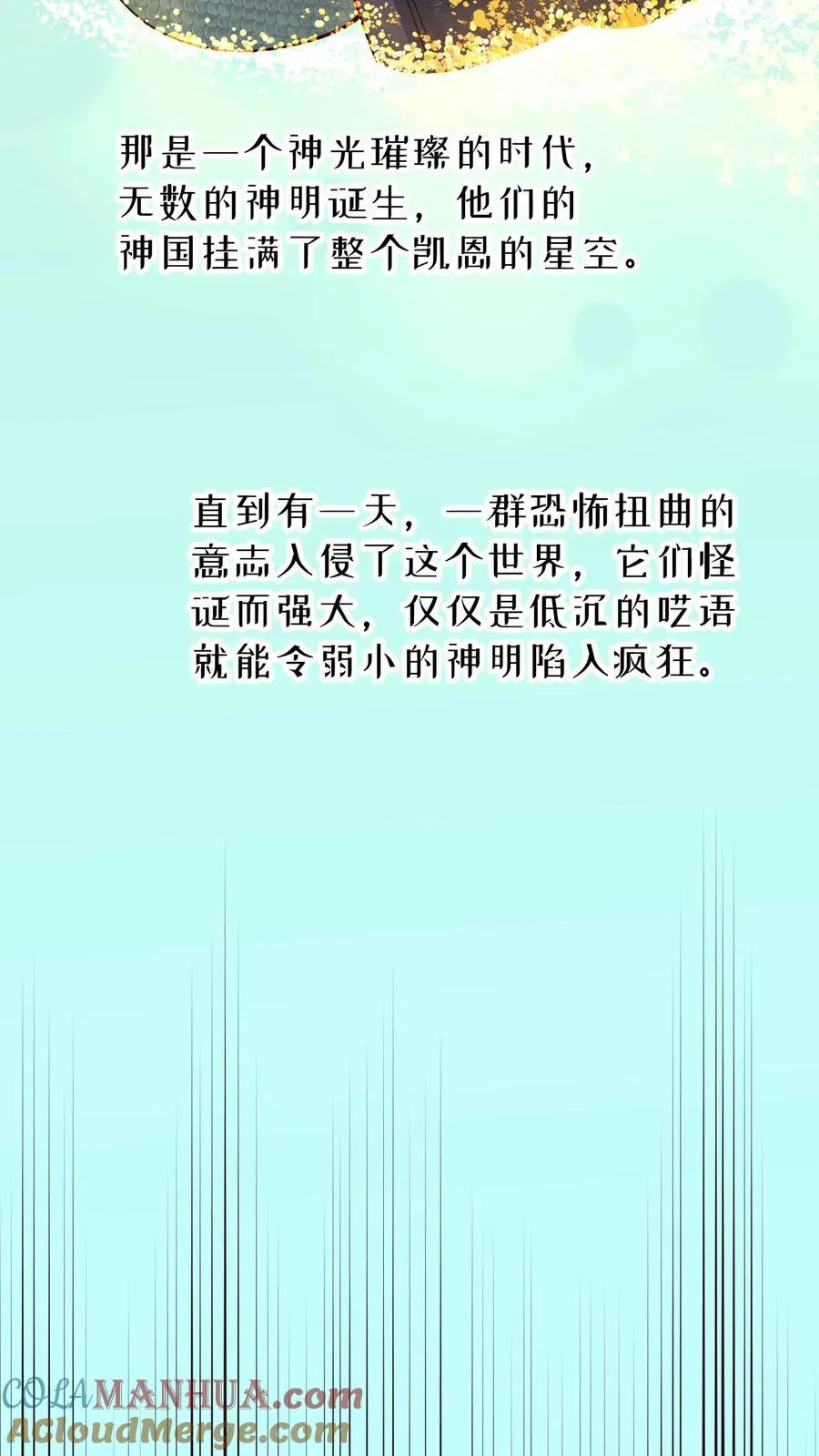 第155话 诸神的落幕20