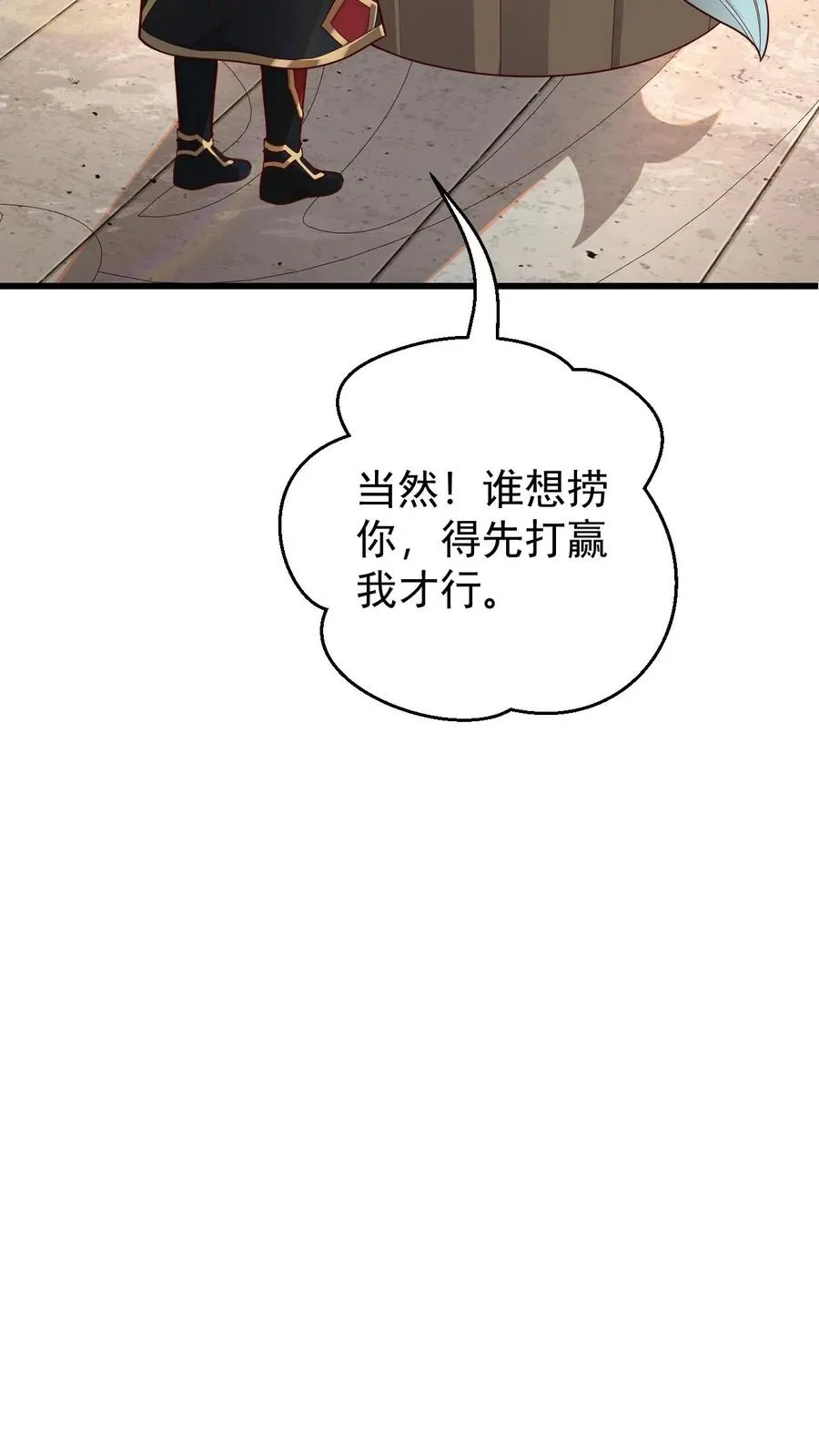 第86话 又没钱了13
