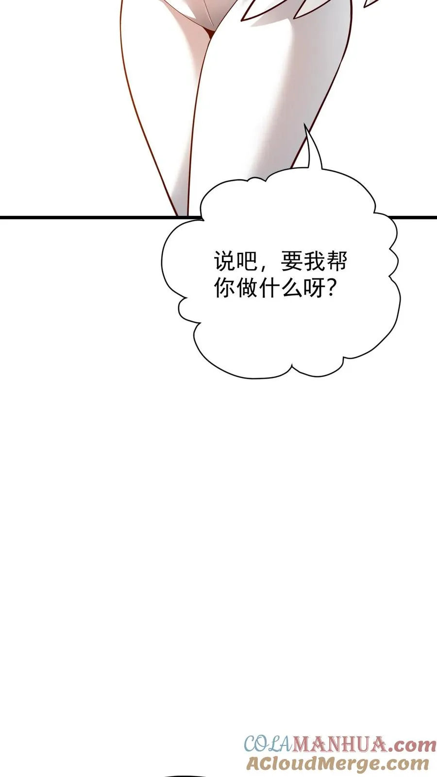 第120话 发电姬的妙用26