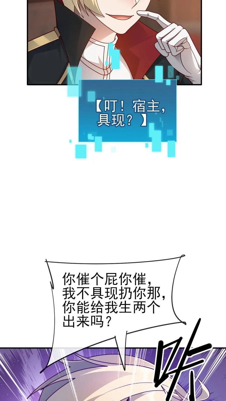 第68话 变态的梦境13