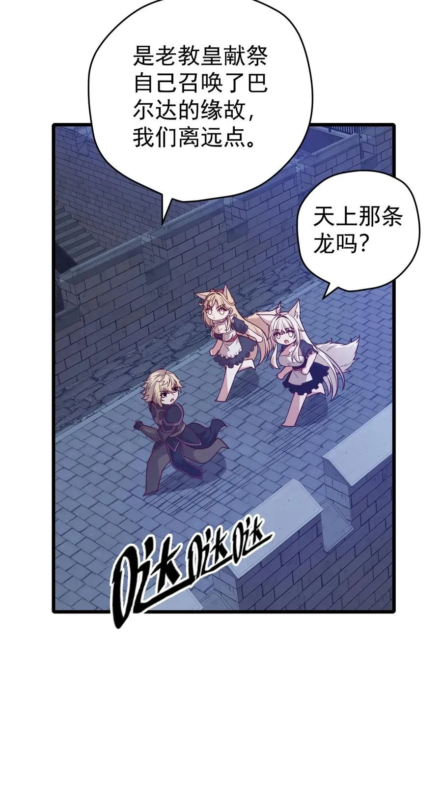 第128话 炎龙巴尔达降临19