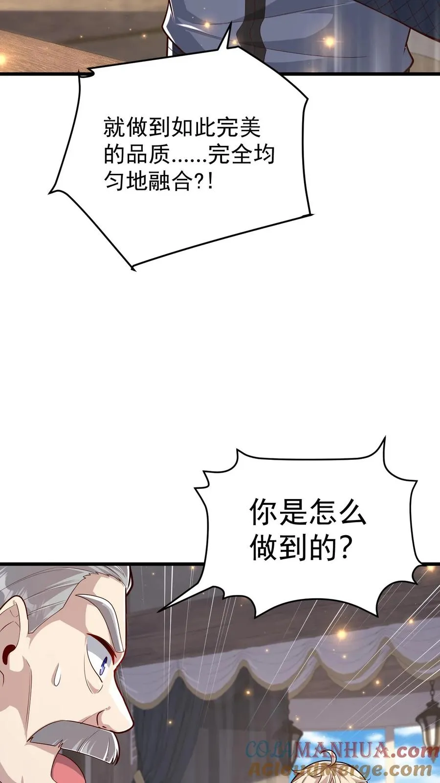 第147话 稀缺人才28
