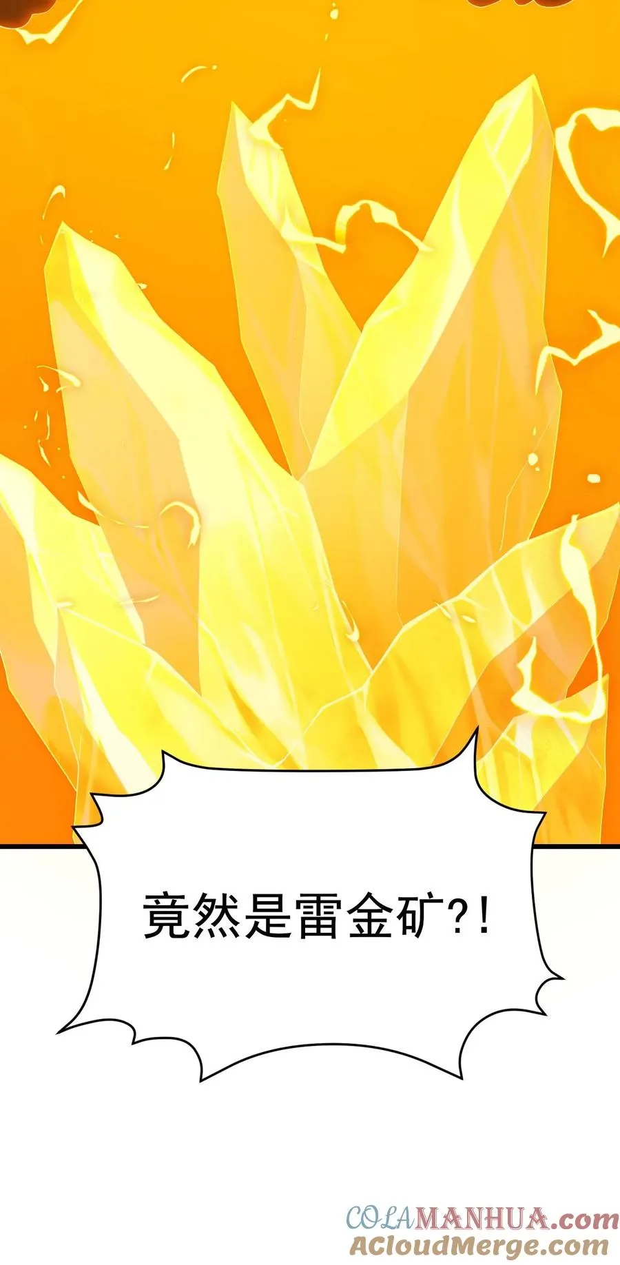 第162话 矮人大师格罗因45