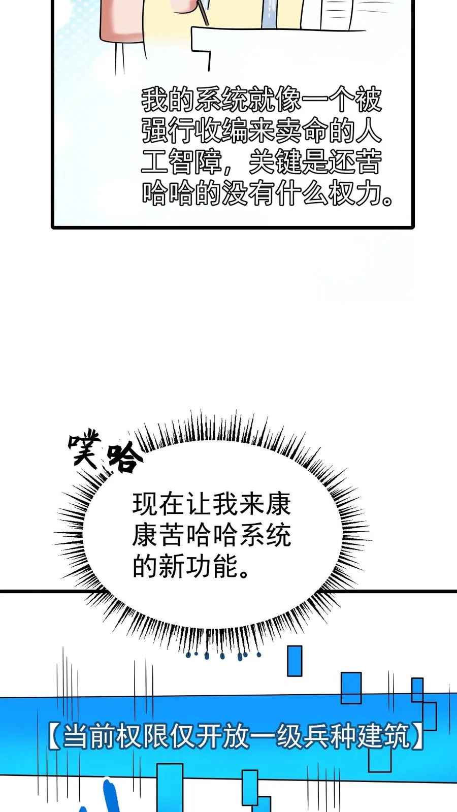 第56话 玩家二测38