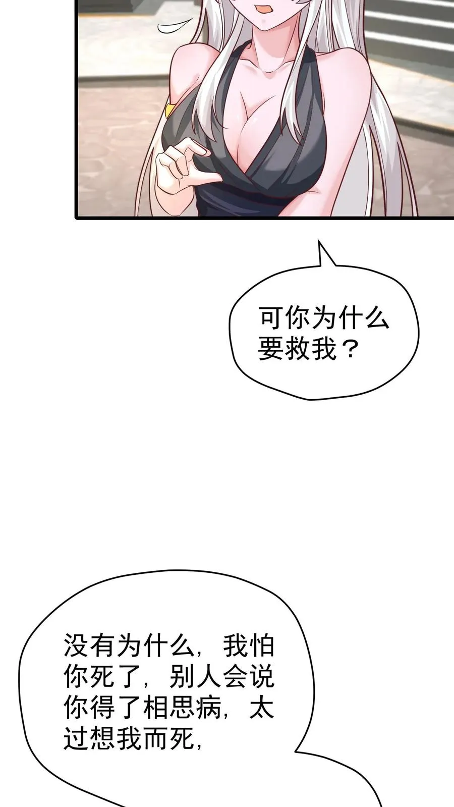 第52话 圣女神殿11
