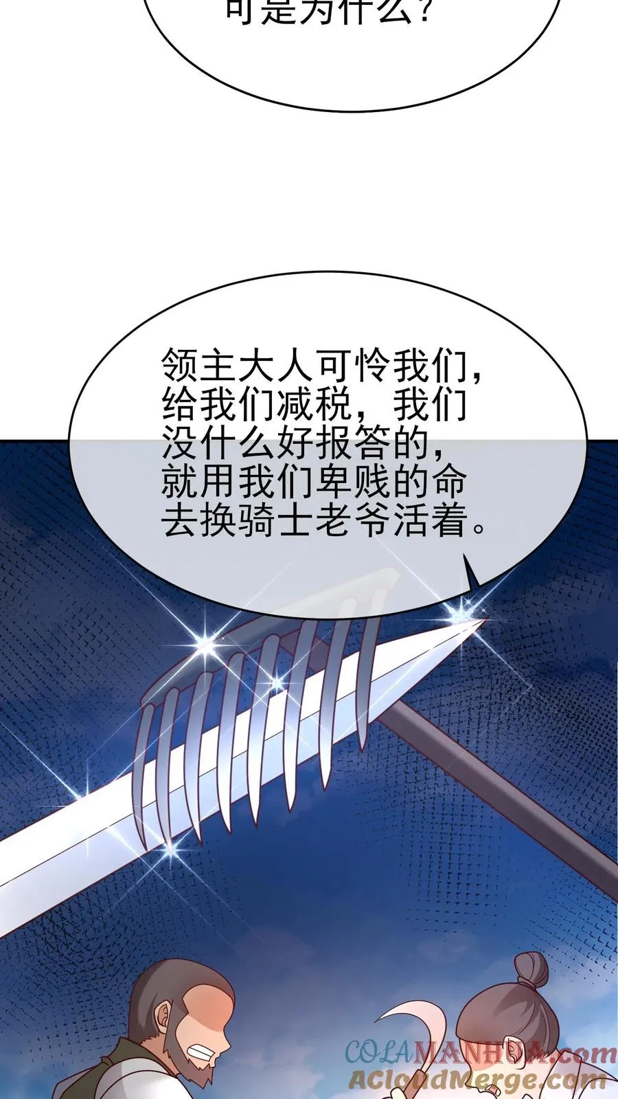 第43话 回援30