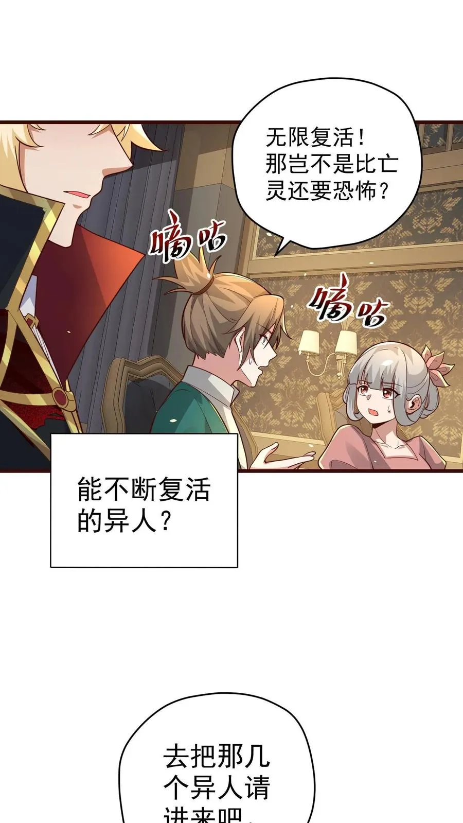 第76话 我们又见面了27
