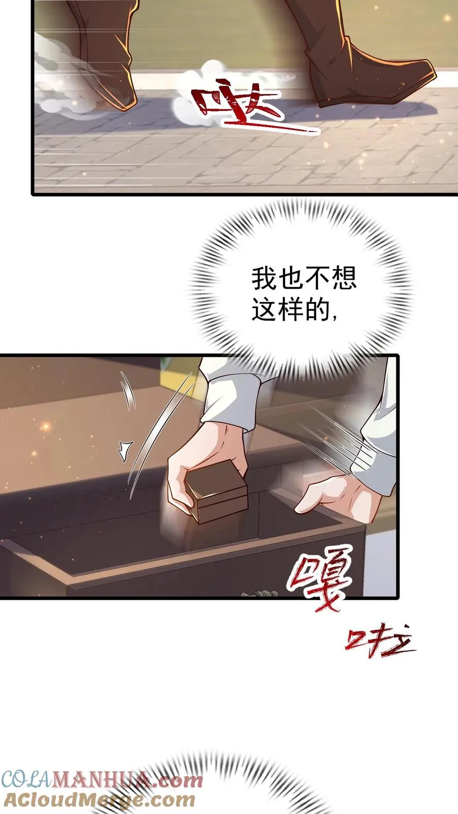 第33话 凯旋归来8