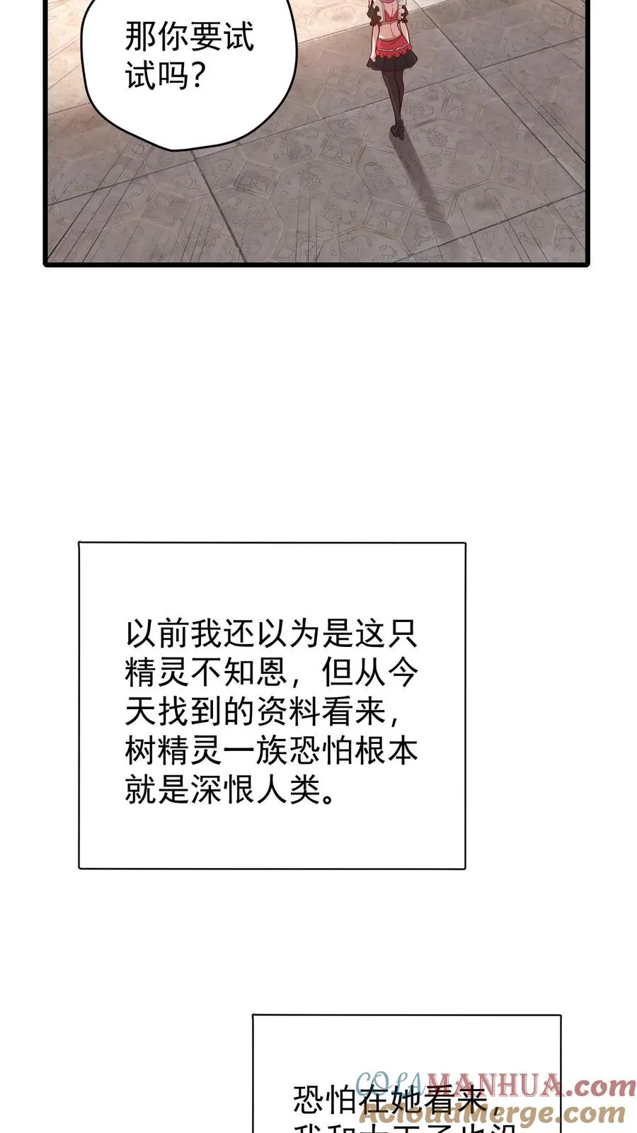 第157话 犁遍凯恩大陆20