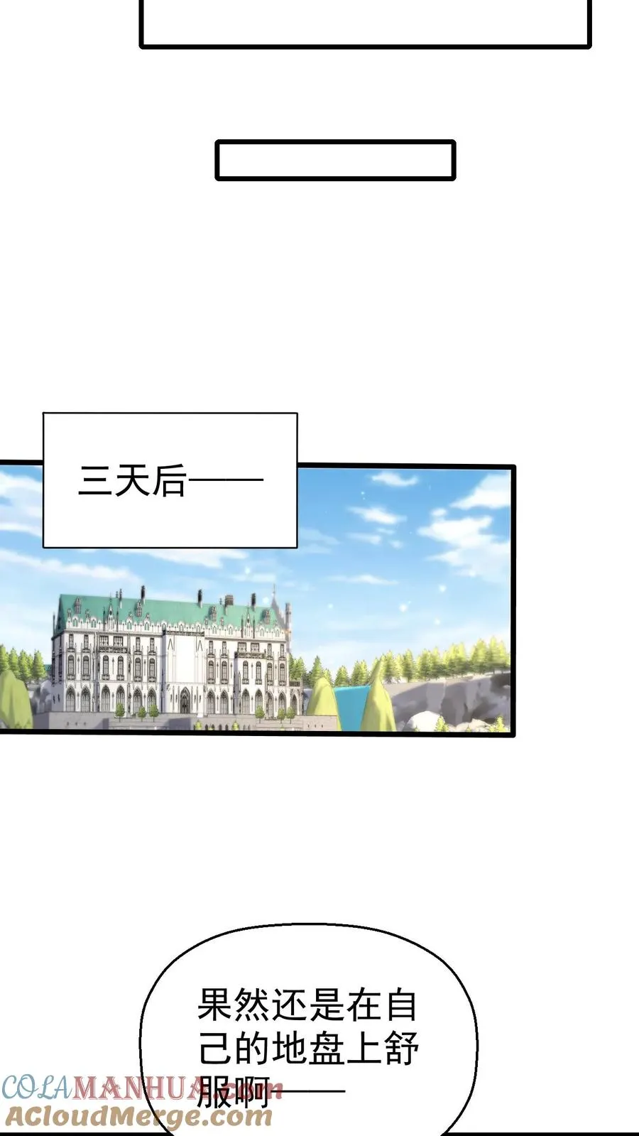 第33话 凯旋归来18
