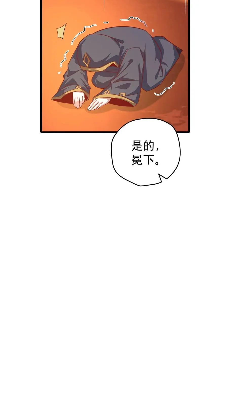 第112话 佯攻火龙城13
