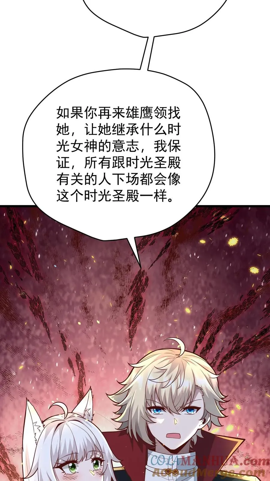第151话 斩杀命运24