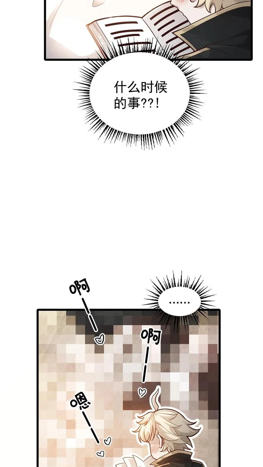 第152话 莫甘道尔11