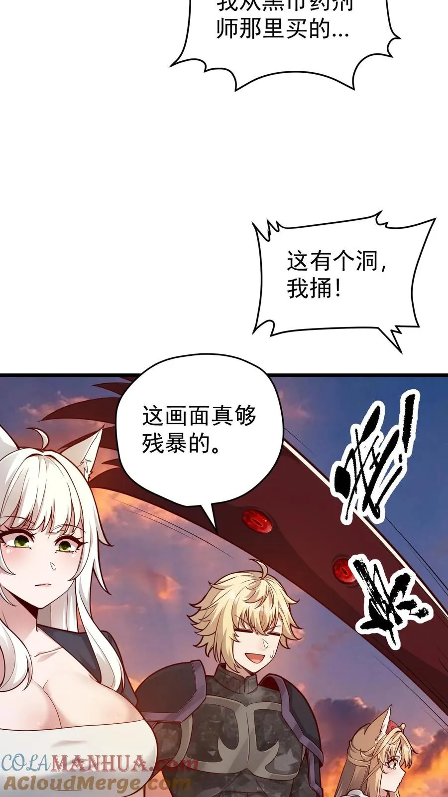 第120话 发电姬的妙用4