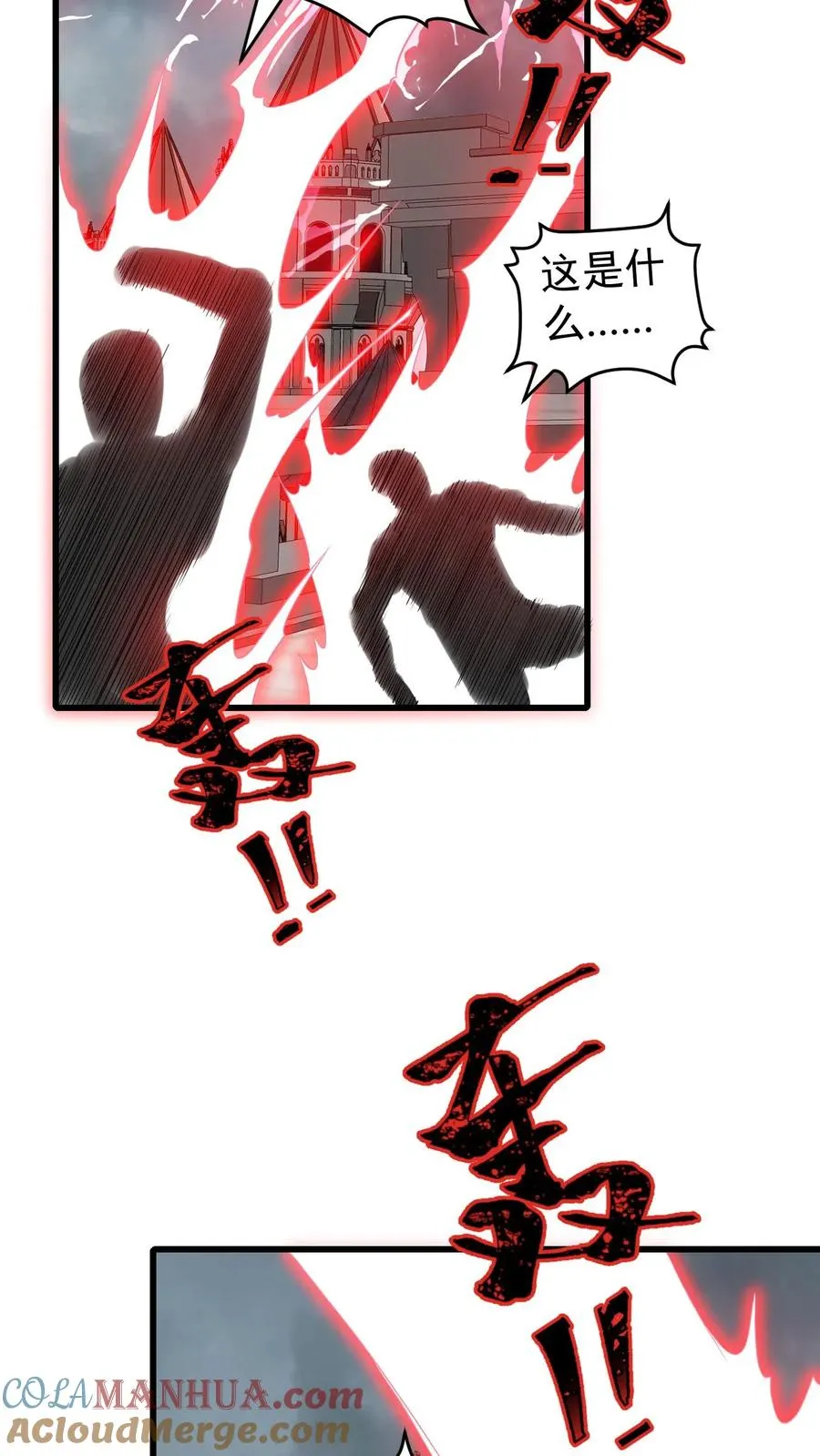 第115话 攻破城墙34
