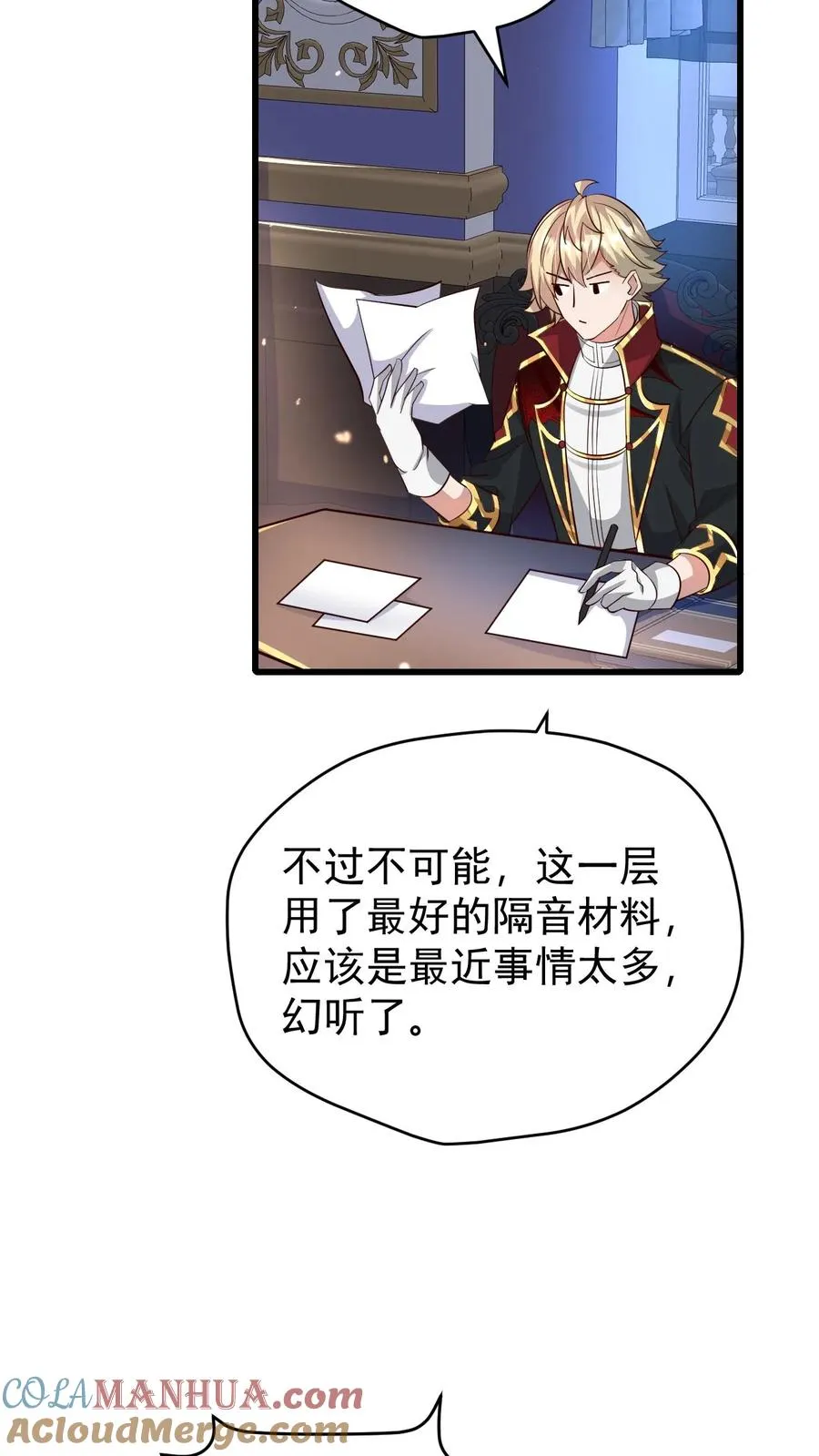第89话 主人是变态！34