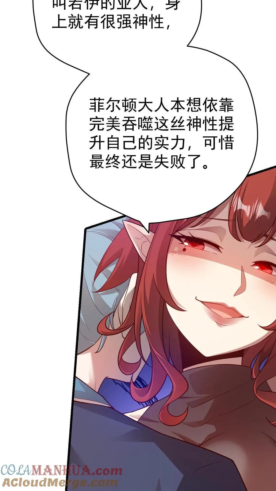 第74话 圣女归来8