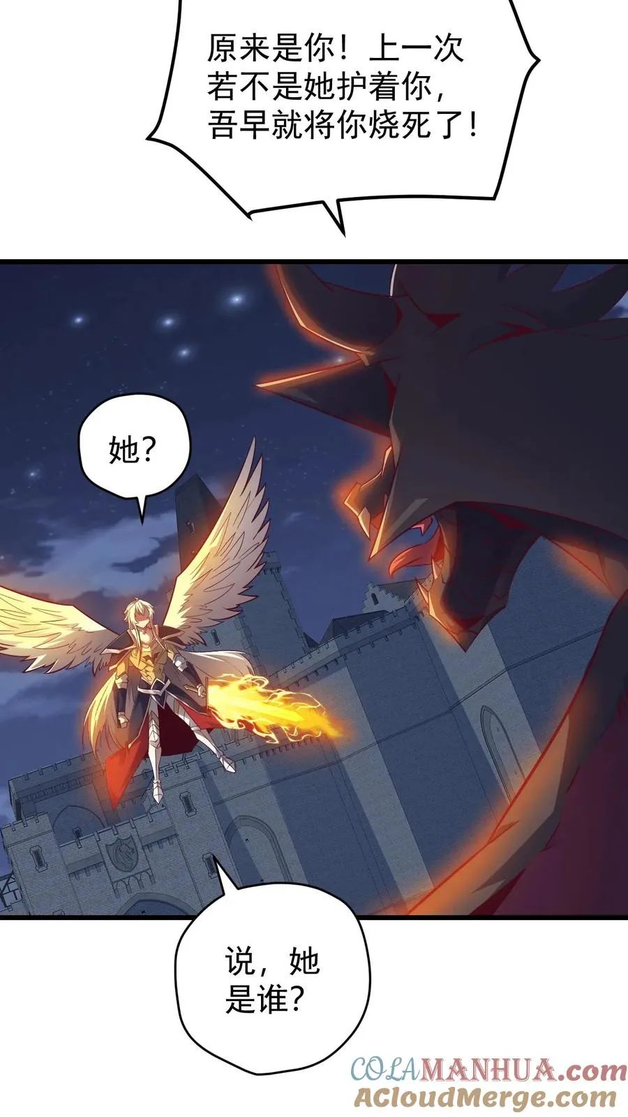第130话 她是谁38