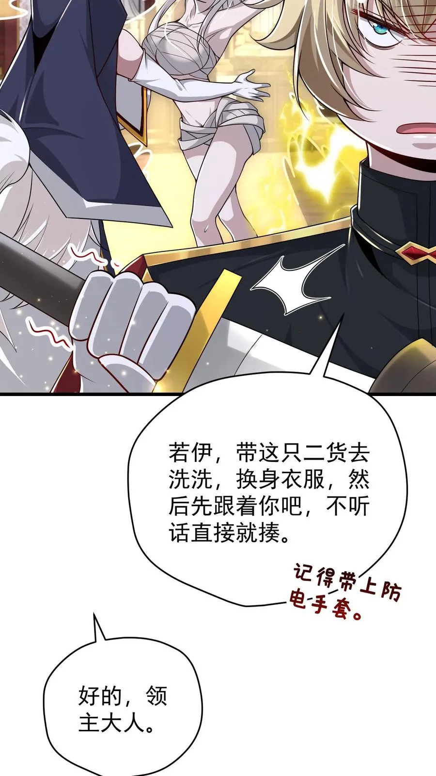 第109话 幽夜5