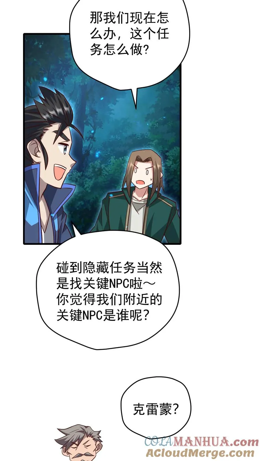 第99话 魔兽暴动122