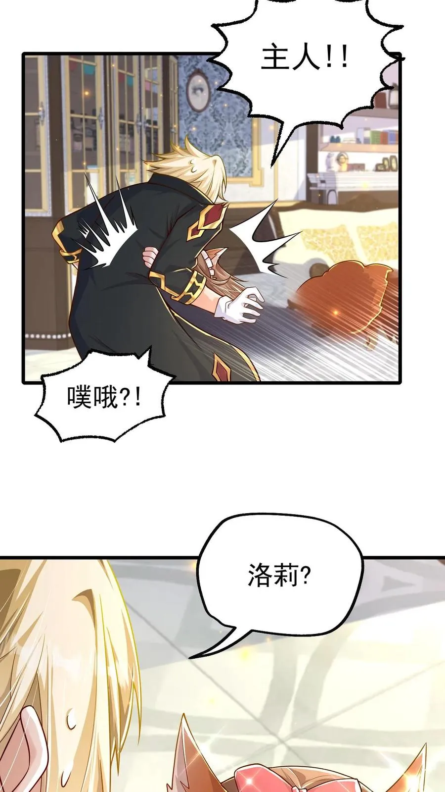 第33话 凯旋归来27