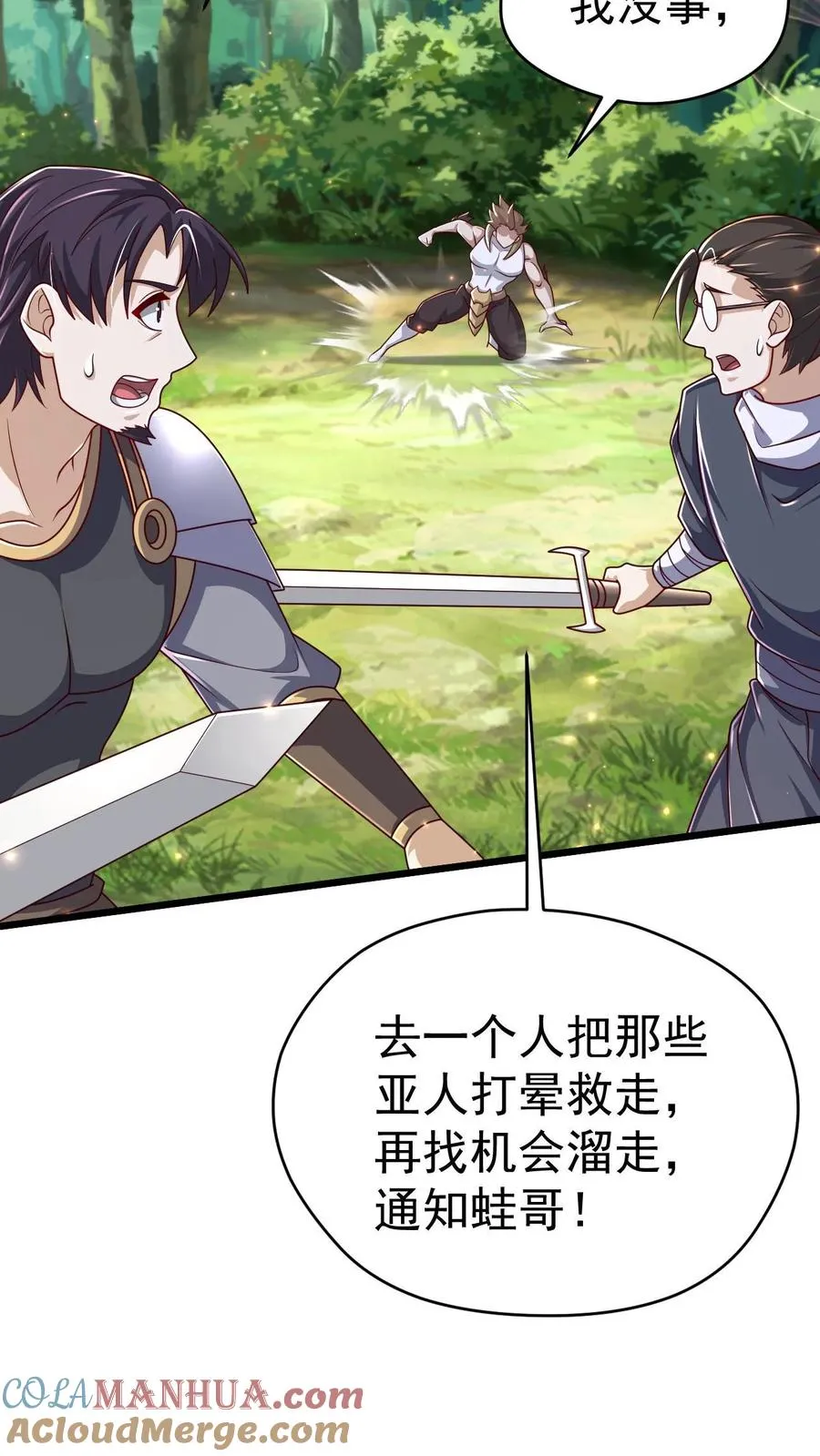 第103话 恶魔大君18