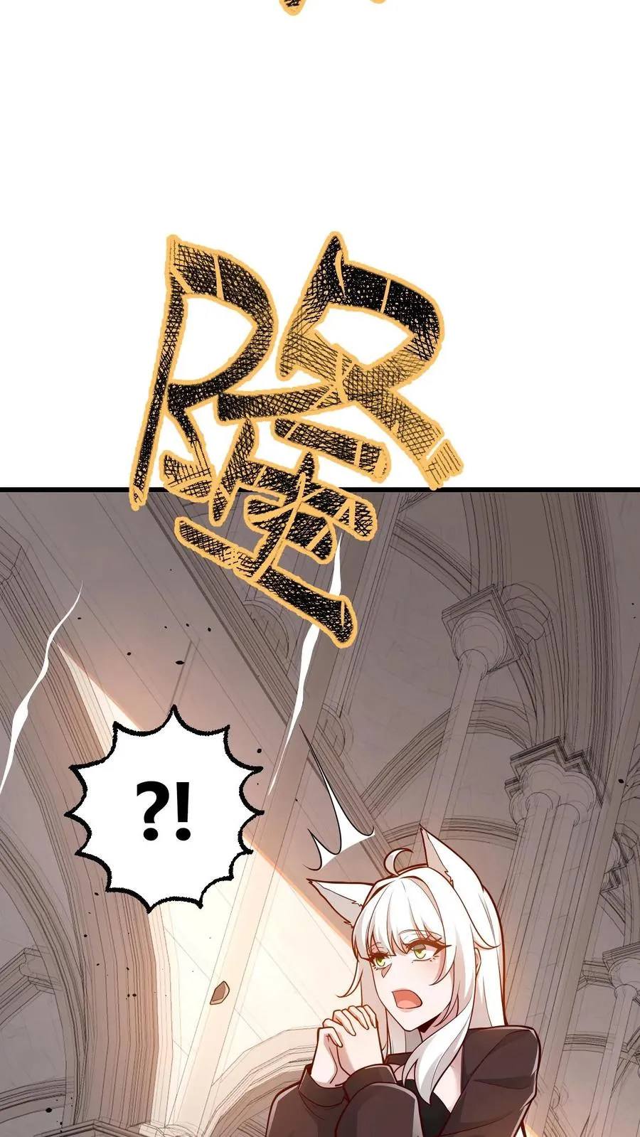 第149话 砍错了25