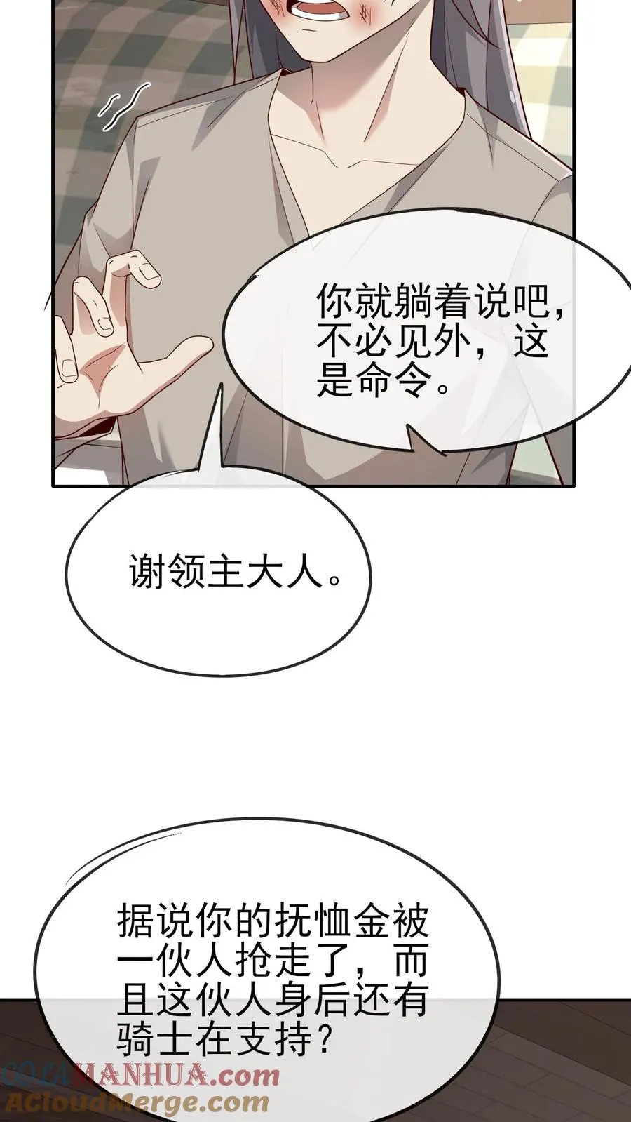 第36话 布顿家族36
