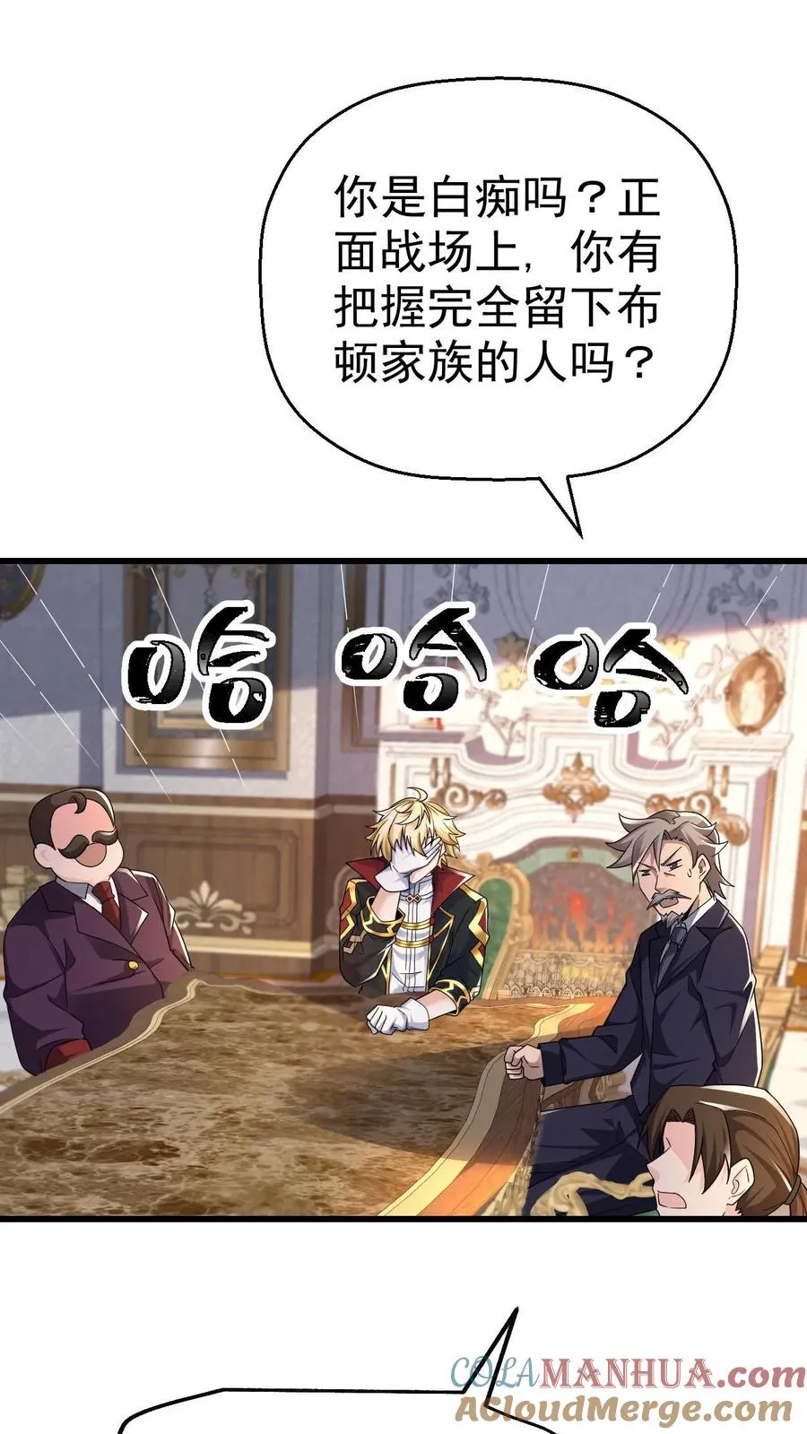 第40话 兵分两路18