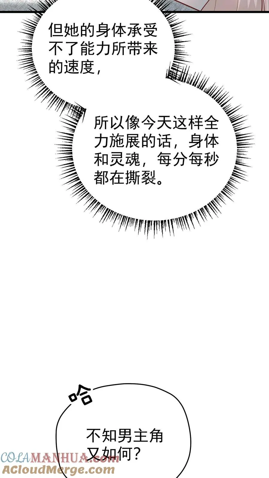 第66话 玩家们的新任务18