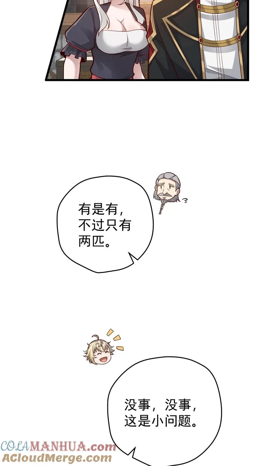 第161话 凛冬湖寻矿8