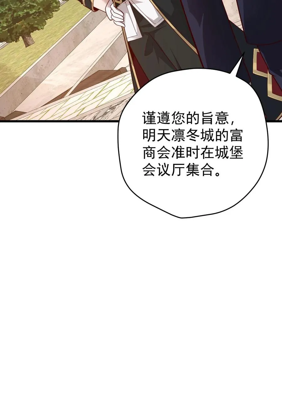 第86话 又没钱了33