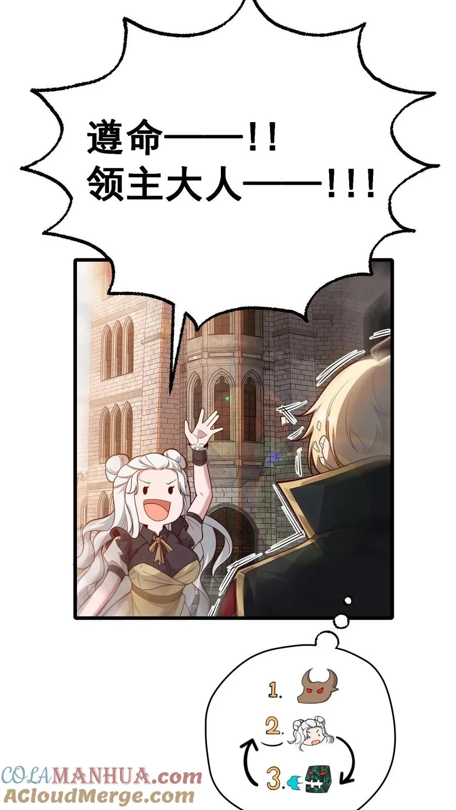 第86话 又没钱了20