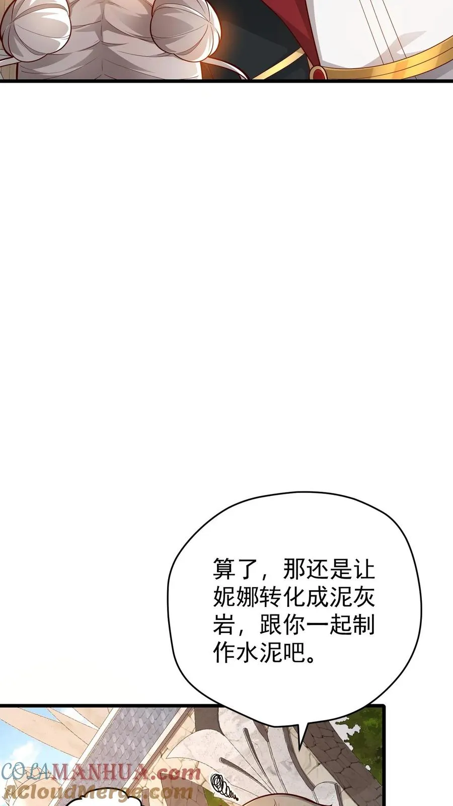 第147话 稀缺人才10