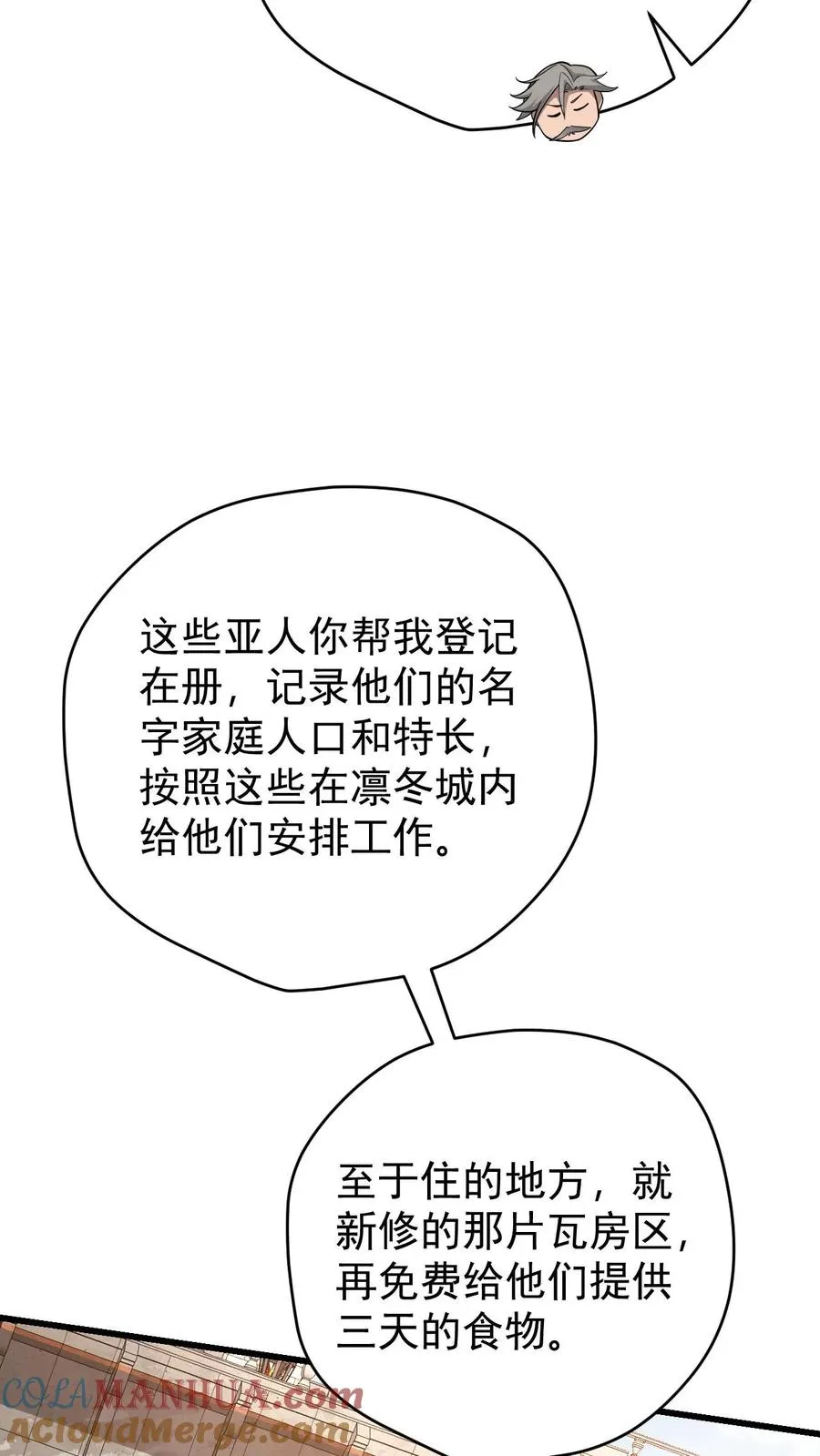 第86话 又没钱了24