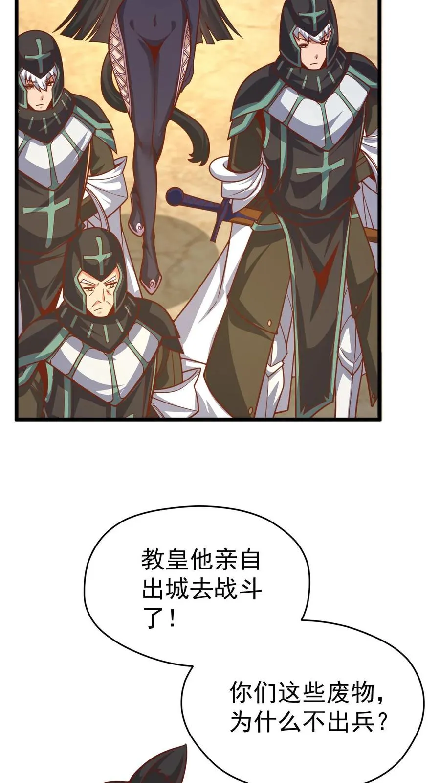 第113话 希维的计谋19