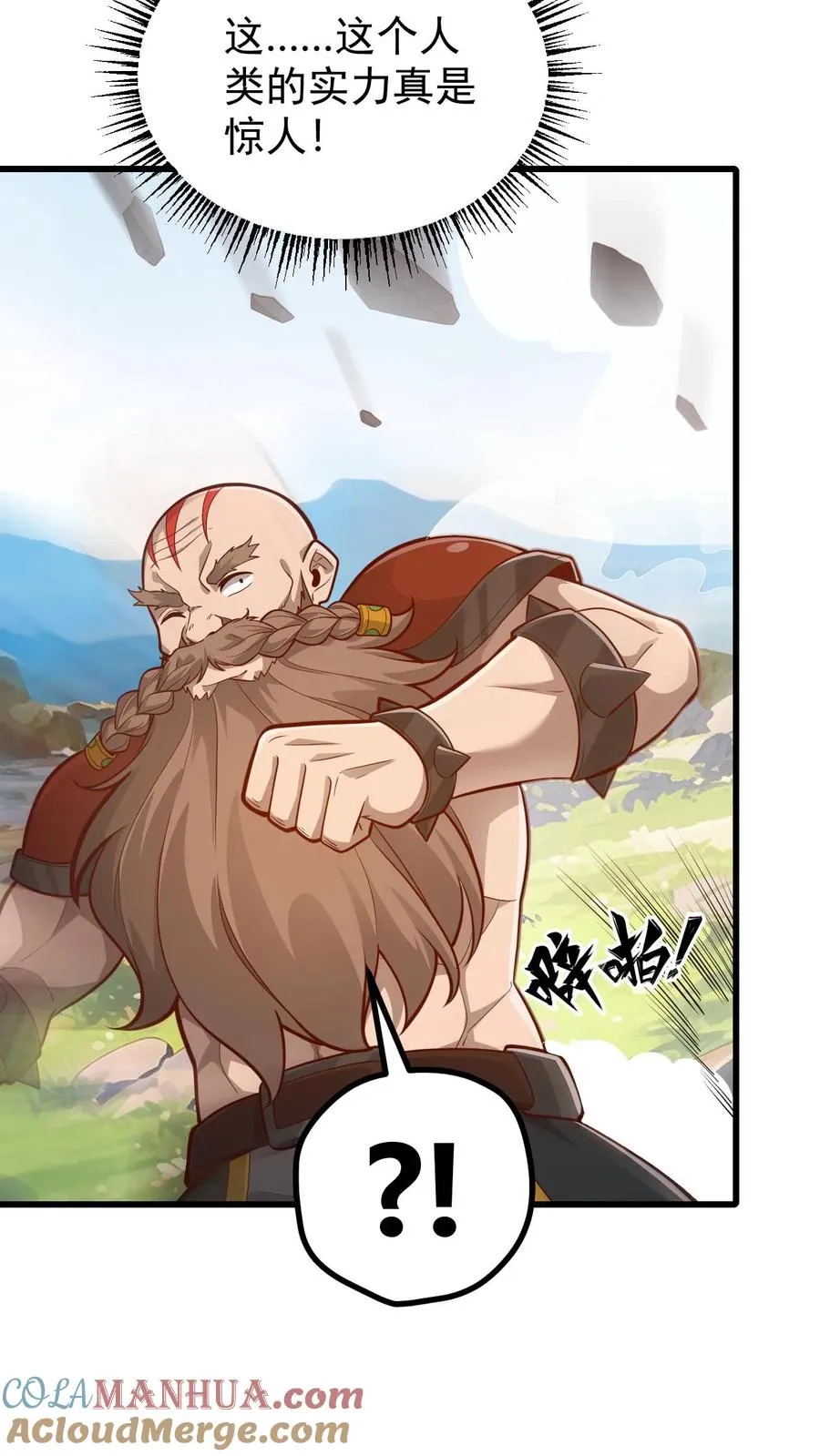 第162话 矮人大师格罗因42