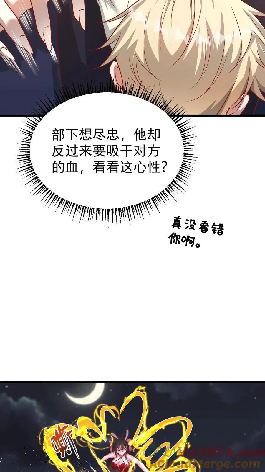 第126话 最后的底牌18