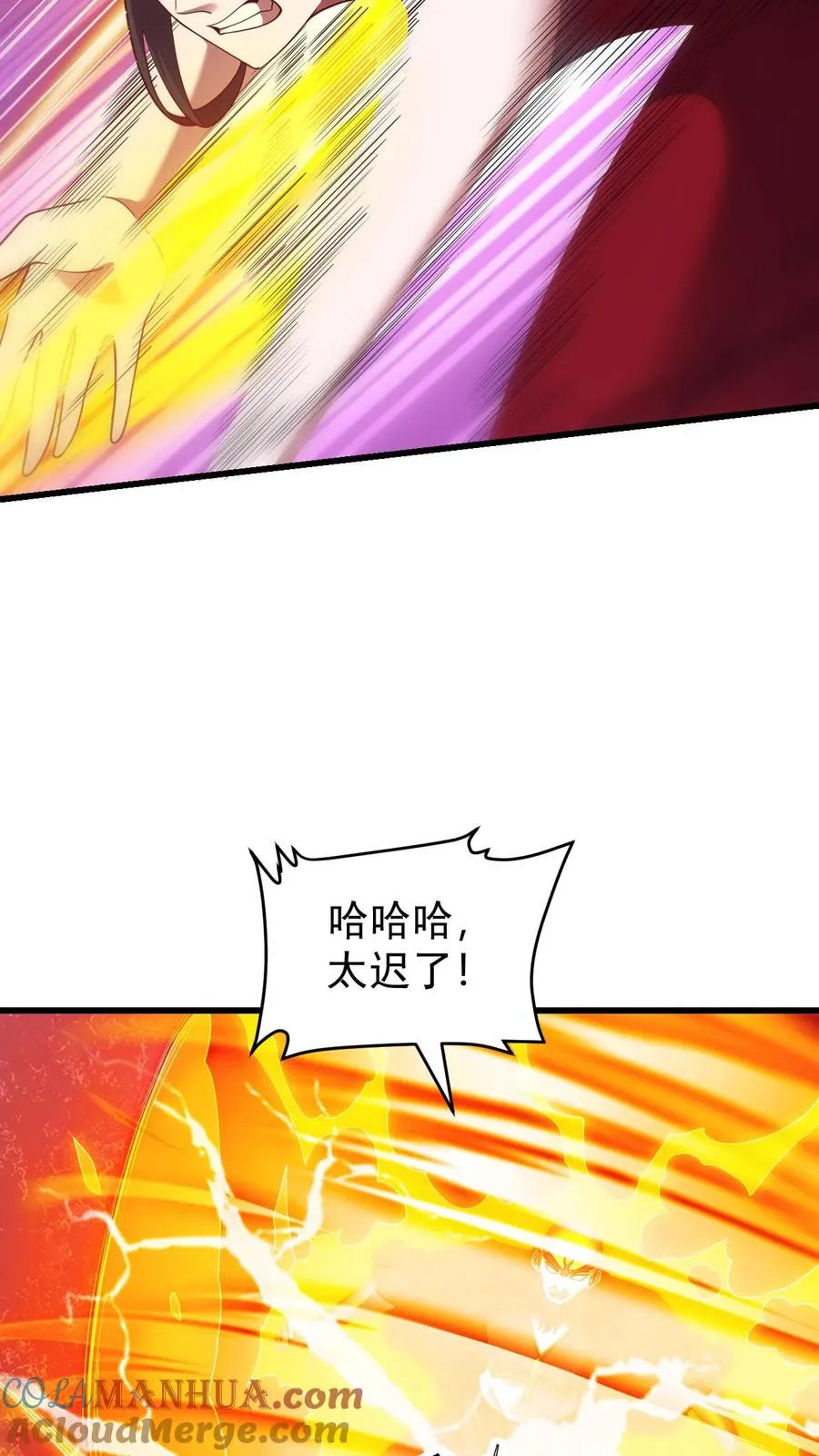 第128话 炎龙巴尔达降临4