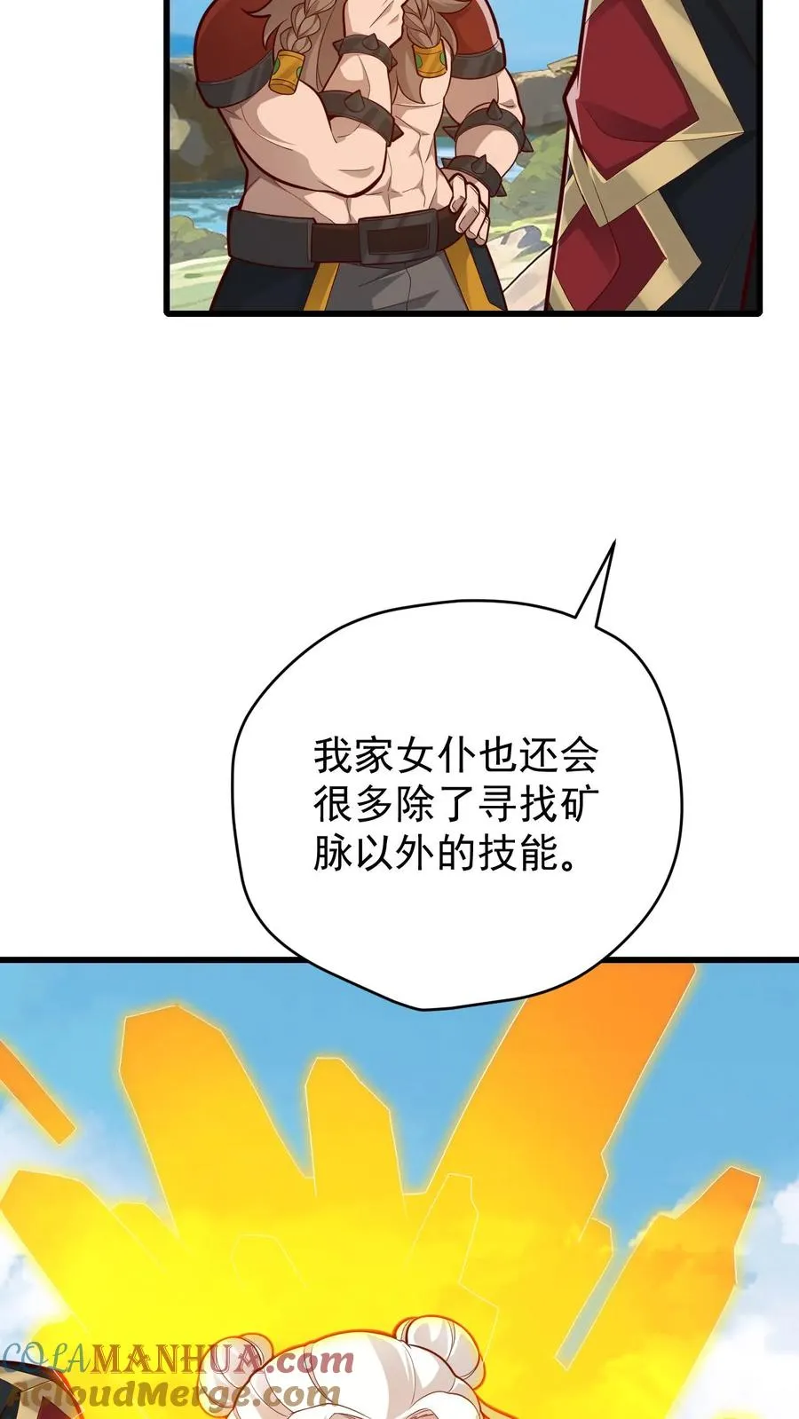 第163话 矮人永不为奴8