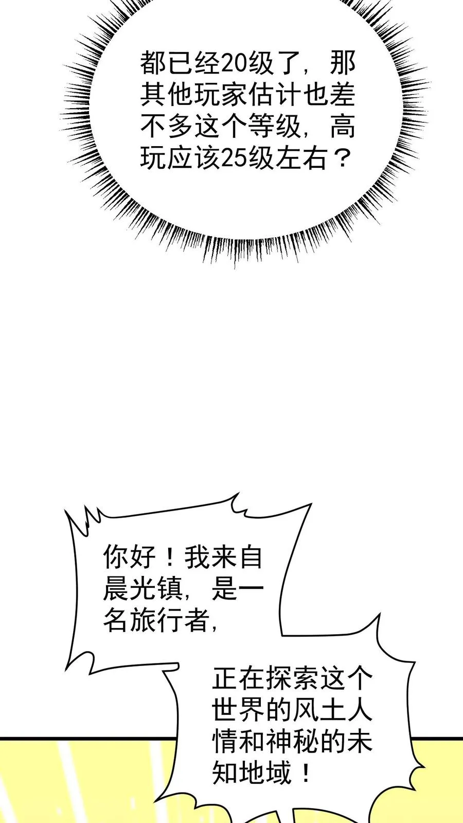 第49话 洛莉的小医馆35