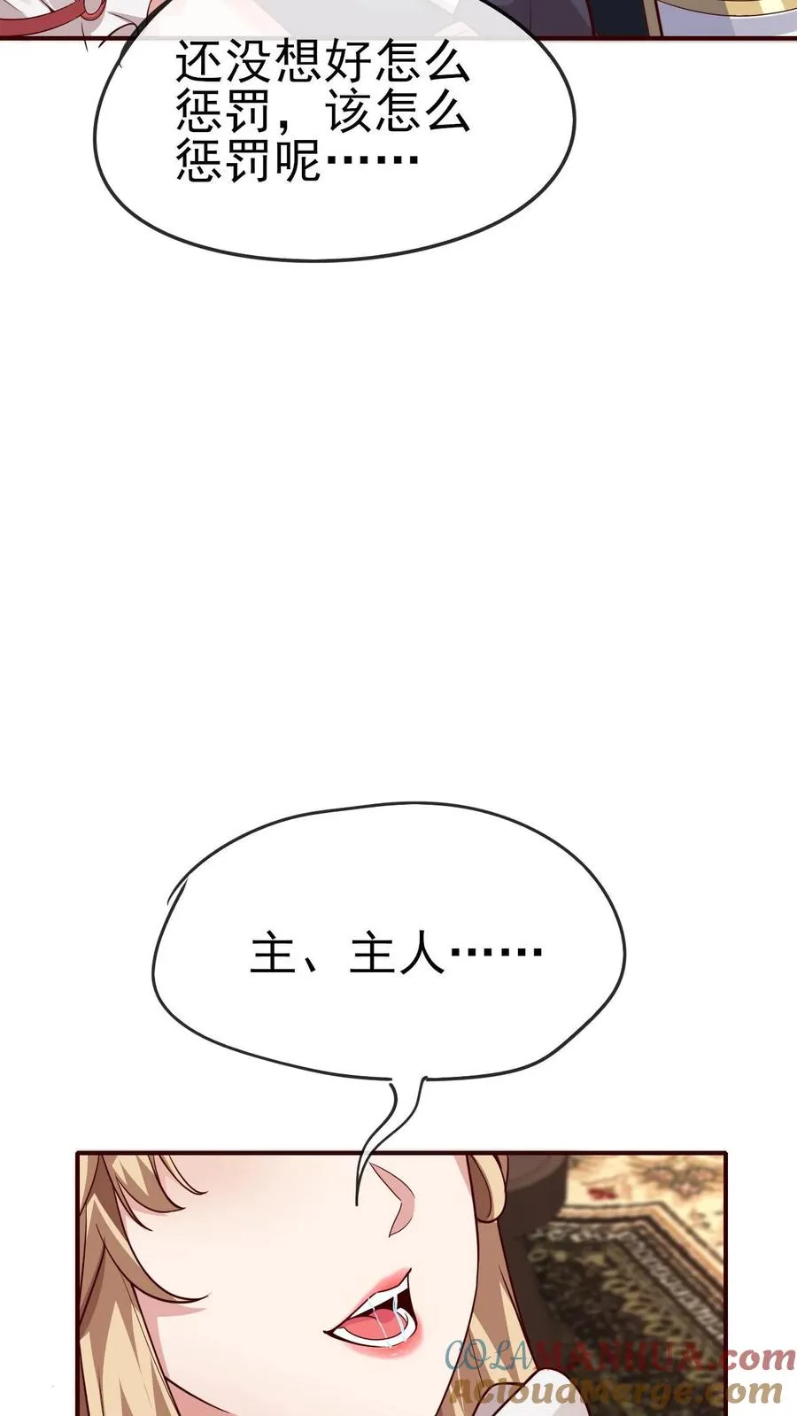 第67话 获得命运锁链6