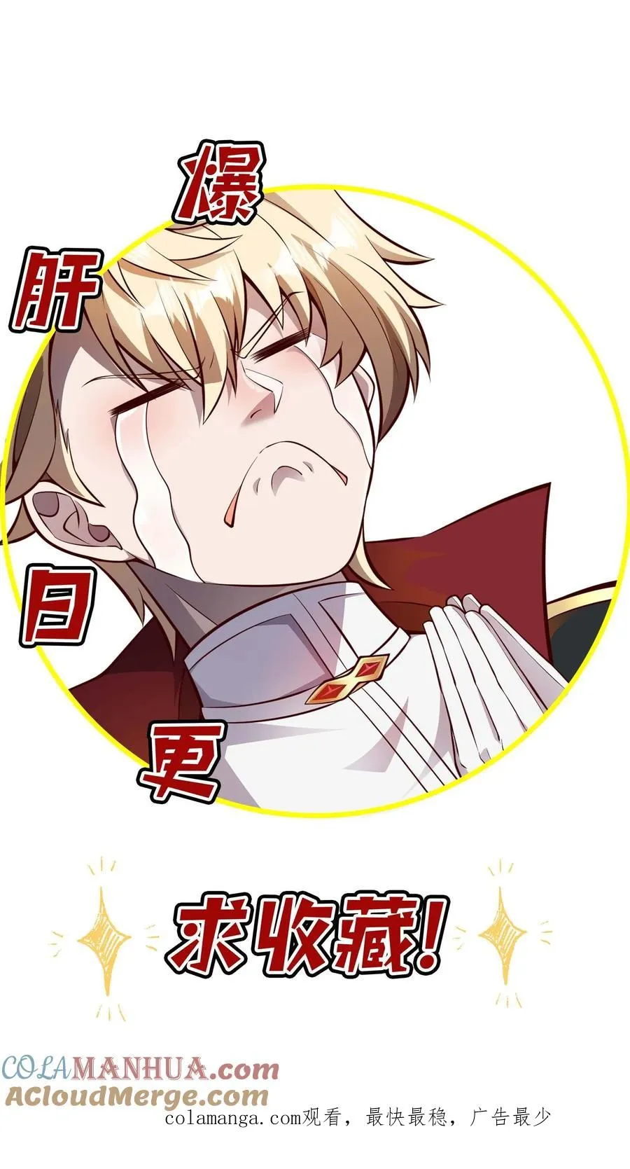 第107话 杀死叶昊40